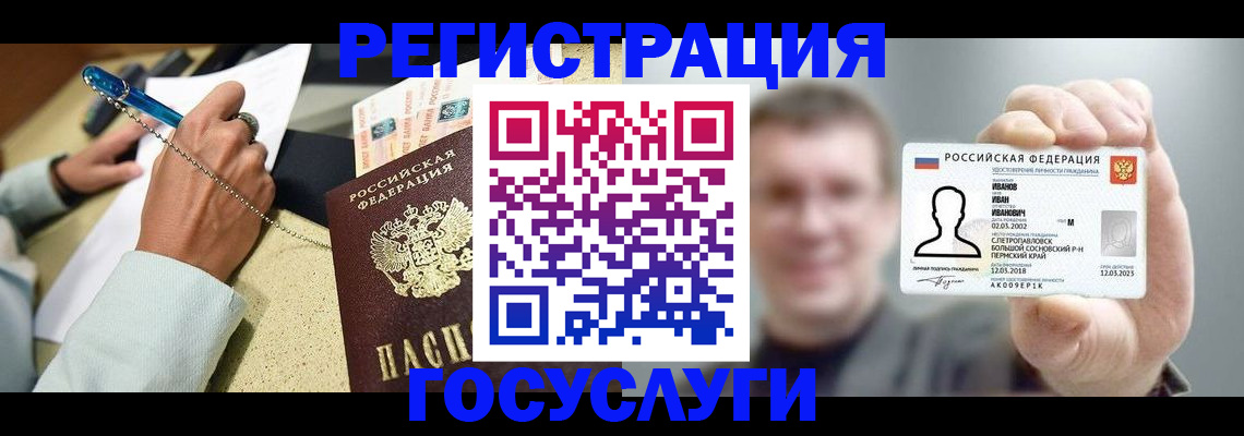 прописка 2025 в Дивногорске