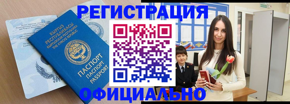 временная регистрация собственник в Дивногорске